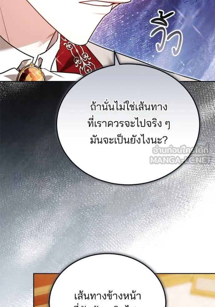 เจ้าสาวอัคนีดำ ตอนที่ 105 รูปที่ 137