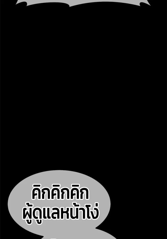 +99 ท่อนไม้พร้อมบวก ตอนที่ 113 เส้นทางสู่ปรโลก (1) รูปที่ 257