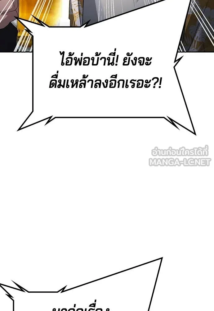 คูเซรา ตอนที่ 51 รูปที่ 105