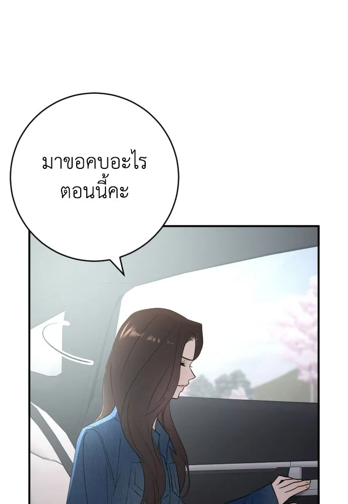 รักไร้ราคา ตอนที่ ตอนพิเศษ if 4 รูปที่ 49
