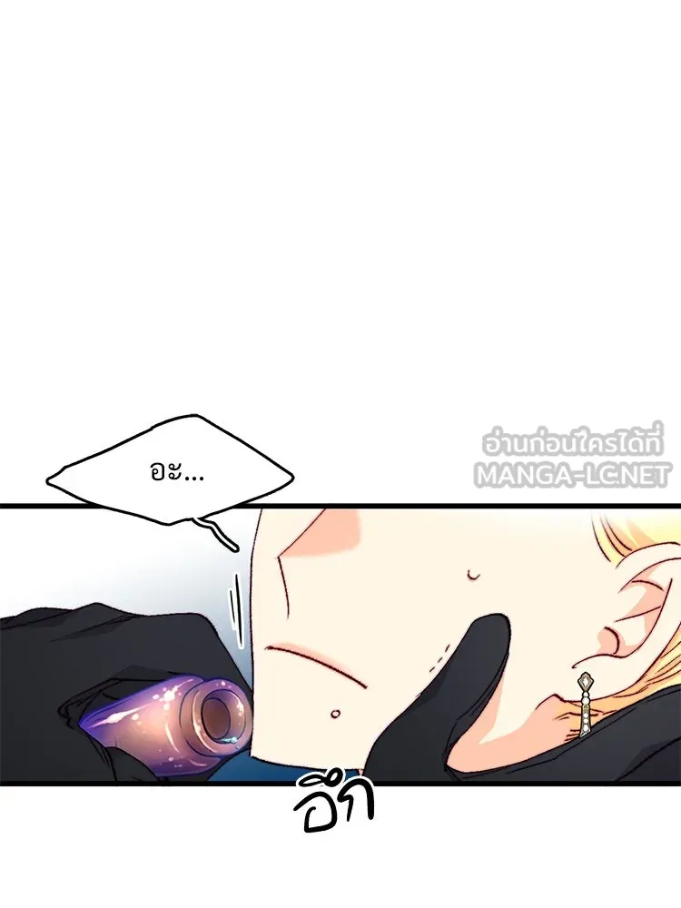 Bring the Love ตอนที่ 119 รูปที่ 72