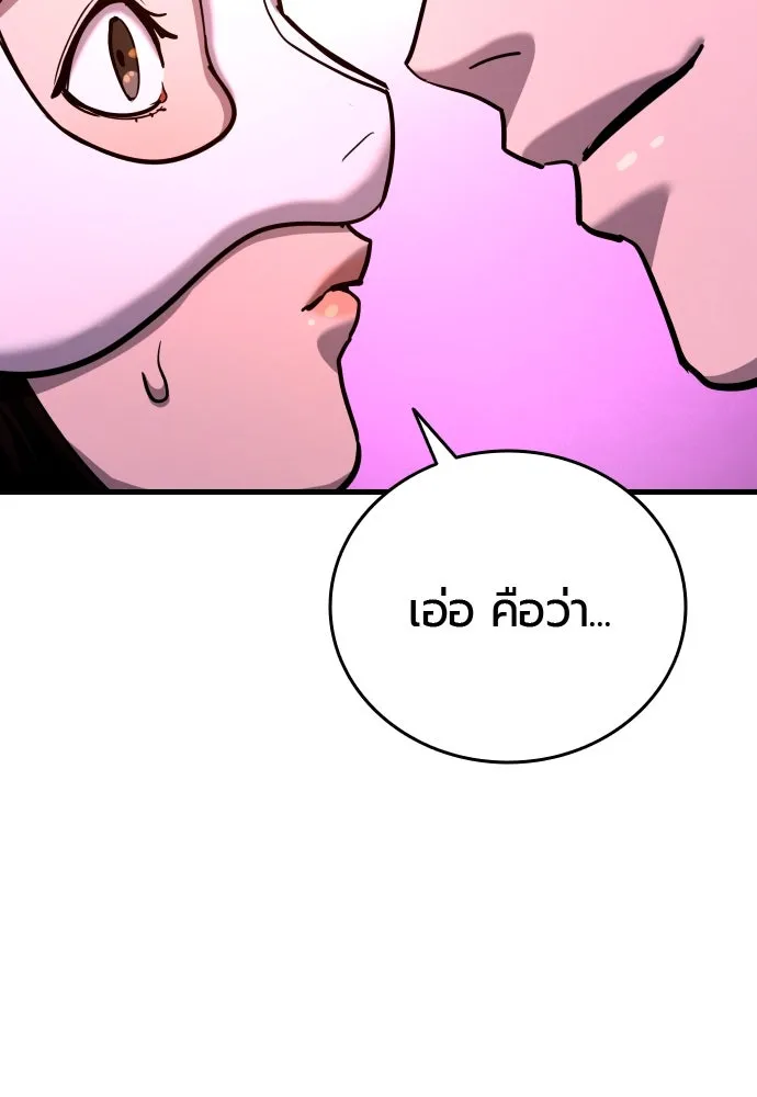 มือพิพากษา ตอนที่ 36 รูปที่ 85