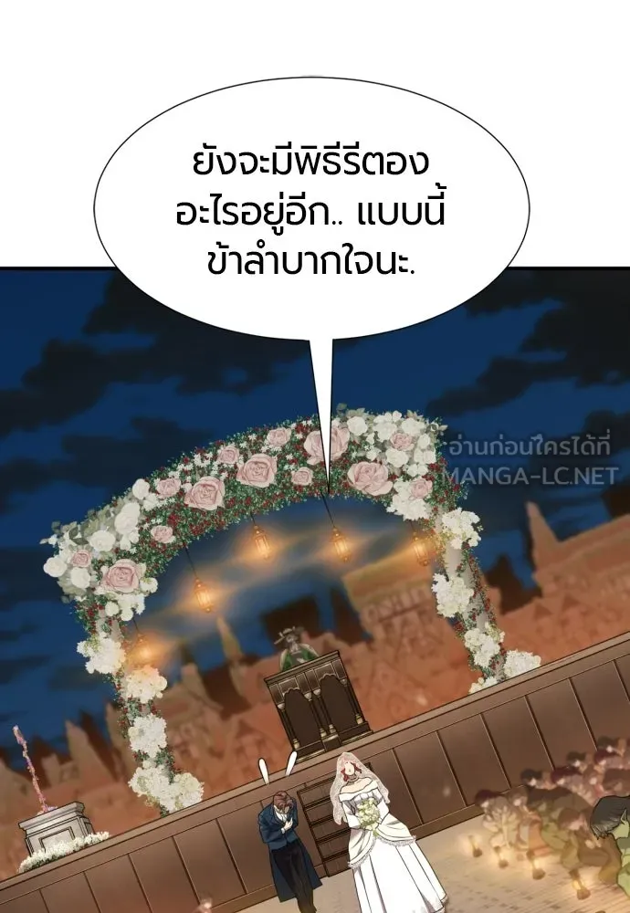 ยอดสถาปนิกผู้พิทักษ์อาณาจักร ตอนที่ 210 (ตอนจบ) รูปที่ 42