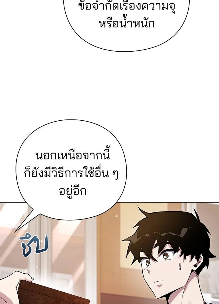 คืนแห่งโทแกบี ตอนที่ 7 รูปที่ 109