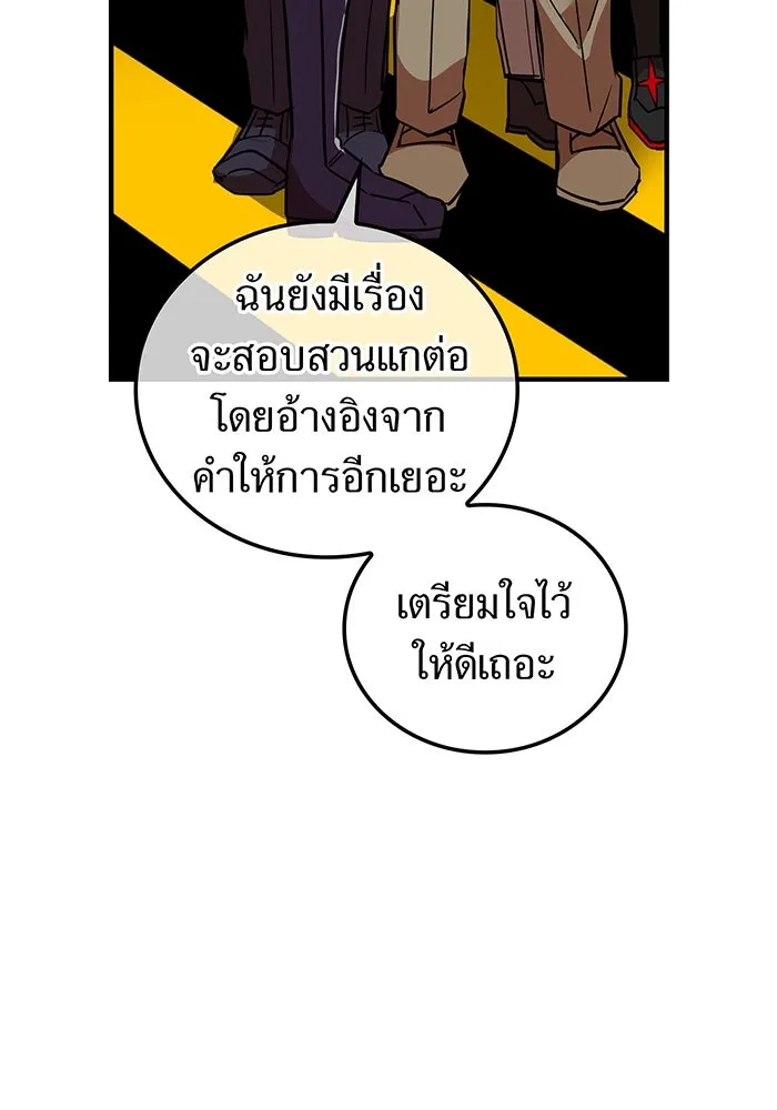 เพลเยอร์เลือดเทวะ ตอนที่ 16 พลิกผัน รูปที่ 64