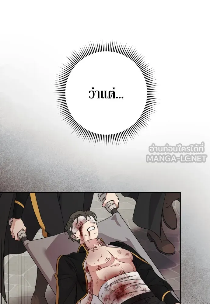 เลดี้มินต์ ตอนที่ 58 รูปที่ 90