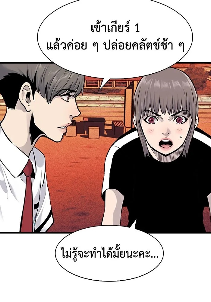 มีนา เกิดมาล่า ตอนที่ 42 รูปที่ 5