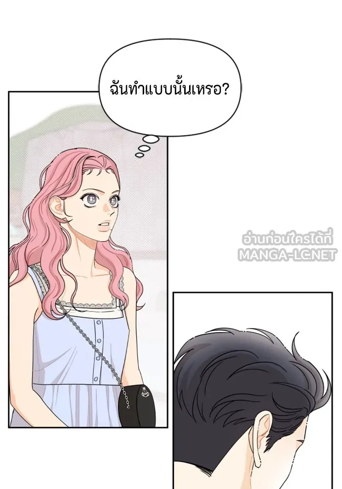 จริง ๆ แล้ว โอบารัมน่ะ… ตอนที่ 35 รูปที่ 9