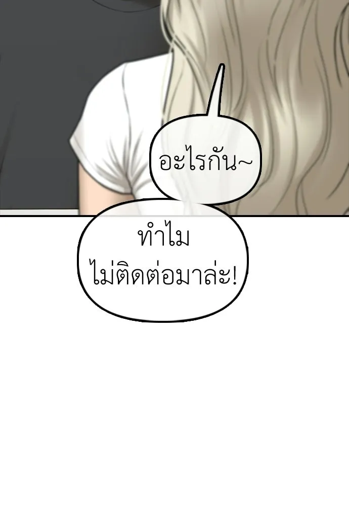 ผู้กล้าฝ่าวันสิ้นโลก ตอนที่ 63 vip แห่งศูนย์หลบภัยโรงเรียนนาน รูปที่ 160