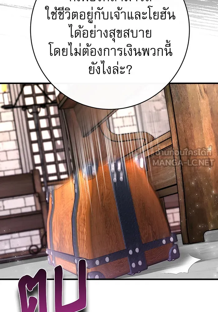 นางร้ายที่ไหนจะมีคุณธรรม ตอนที่ 102 รูปที่ 144