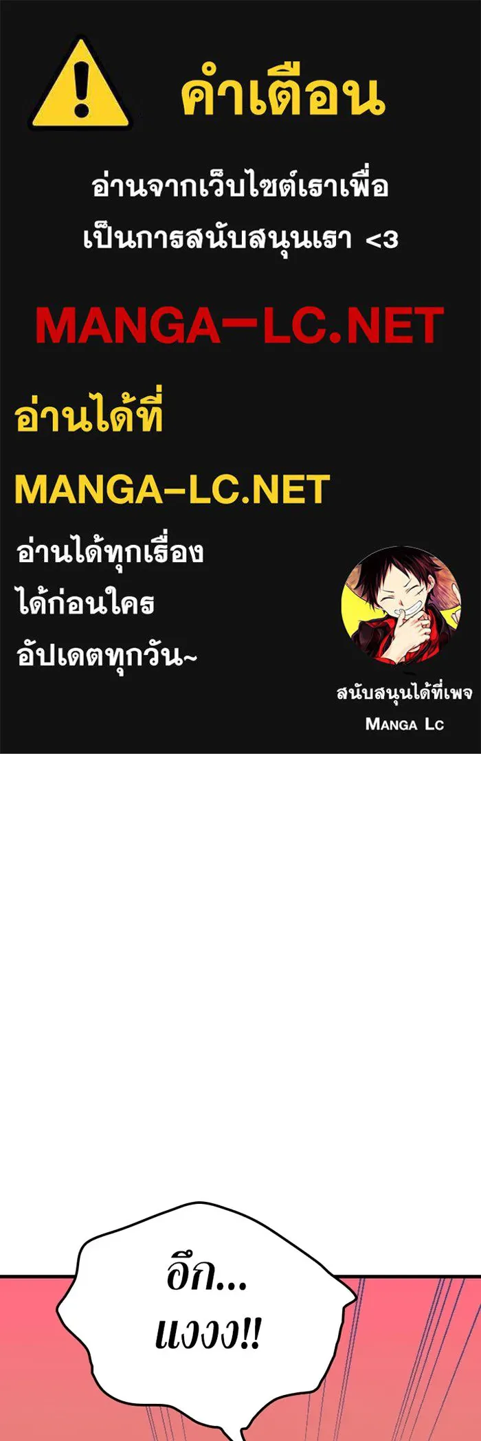 เพลเยอร์เลือดเทวะ ตอนที่ 8 สเตจ  ช่องเขาคาราคาร์ล ② รูปที่ 1