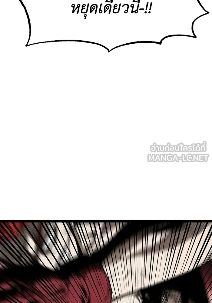 ราชาแห่งอ็อกทากอน ตอนที่ 3 รูปที่ 27