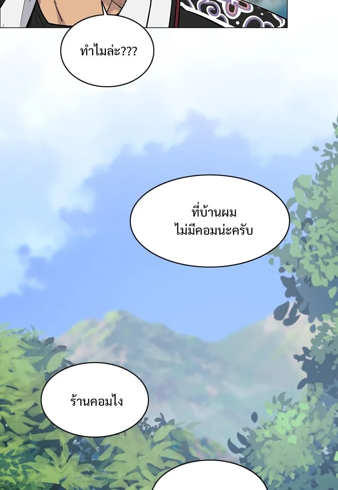JAKDU ตอนที่ 51 รูปที่ 20