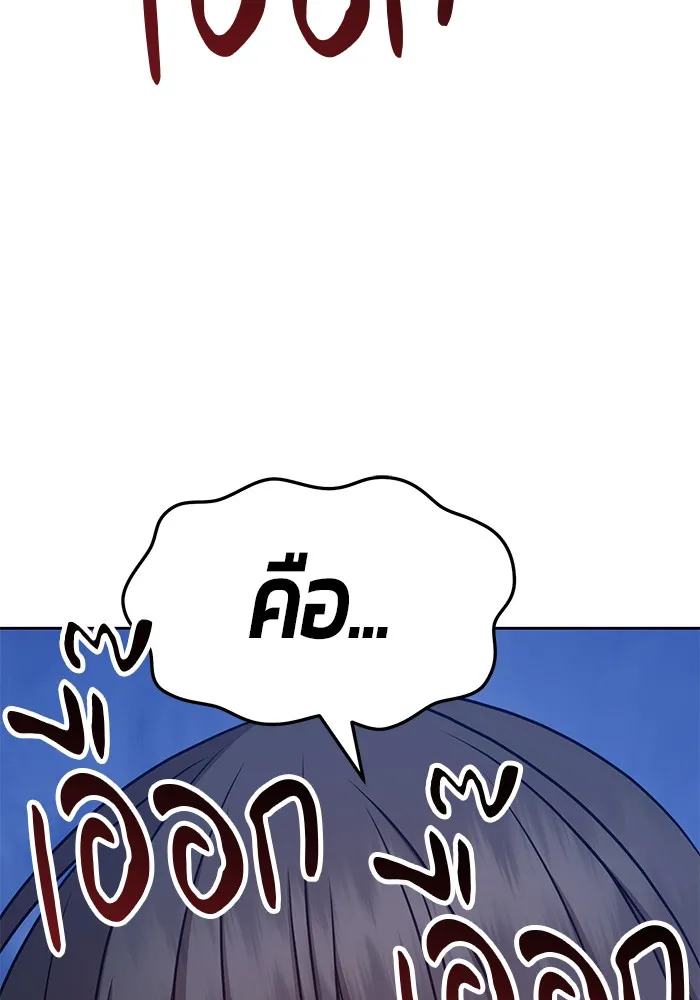 +99 ท่อนไม้พร้อมบวก ตอนที่ 13 รูปที่ 155