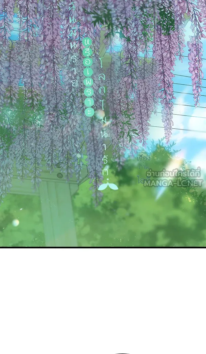 ฉันมันร้าย หรือเพราะโลกไม่น่ารัก ตอนที่ 132 รูปที่ 3