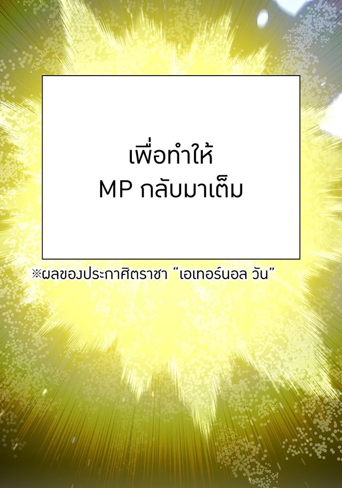 เพลเยอร์เลือดเทวะ ตอนที่ 108 มหันตภัยชิบุยะ ⑨ รูปที่ 16