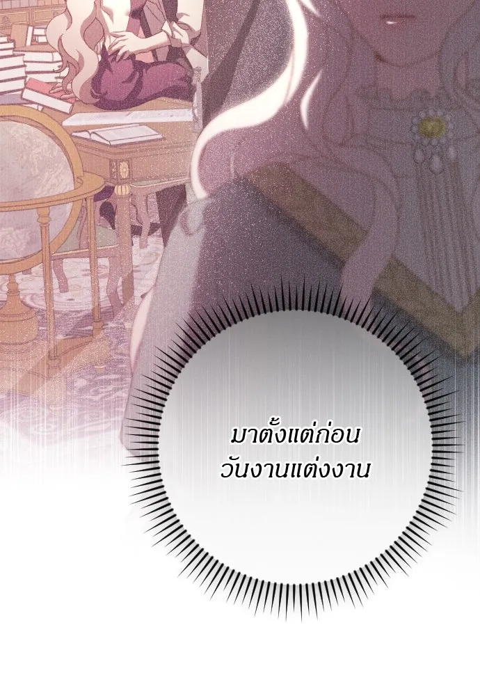 แด่ใจที่ไร้รัก ตอนที่ 17 รูปที่ 25