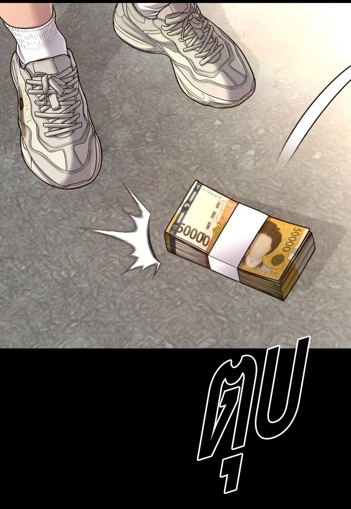 อาชญากรวัยเยาว์ ตอนที่ 74 ไพ่ใบที่สาม รูปที่ 70