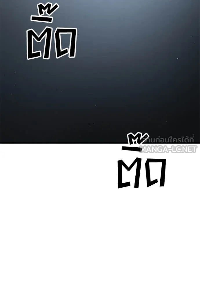 สนิมเชือดเลือดสาด ตอนที่ 33 รูปที่ 113