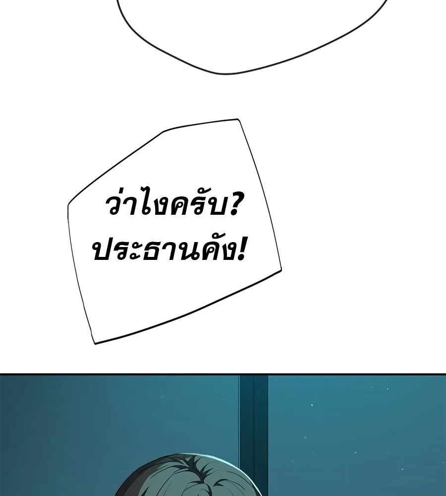 คอลเซ็นเตอร์เปลี่ยนชีวิต ตอนที่ 90 ตัวตนที่แท้จริงของคอลเซ็นเตอร์ รูปที่ 74