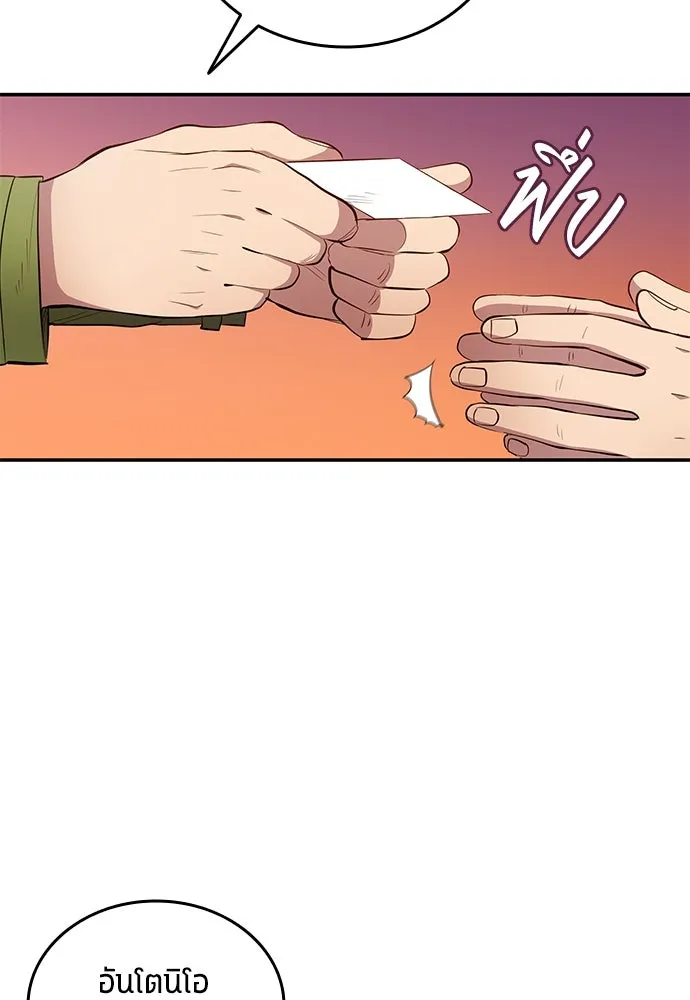 นักเตะแข้งสวรรค์ ตอนที่ 63 รูปที่ 79