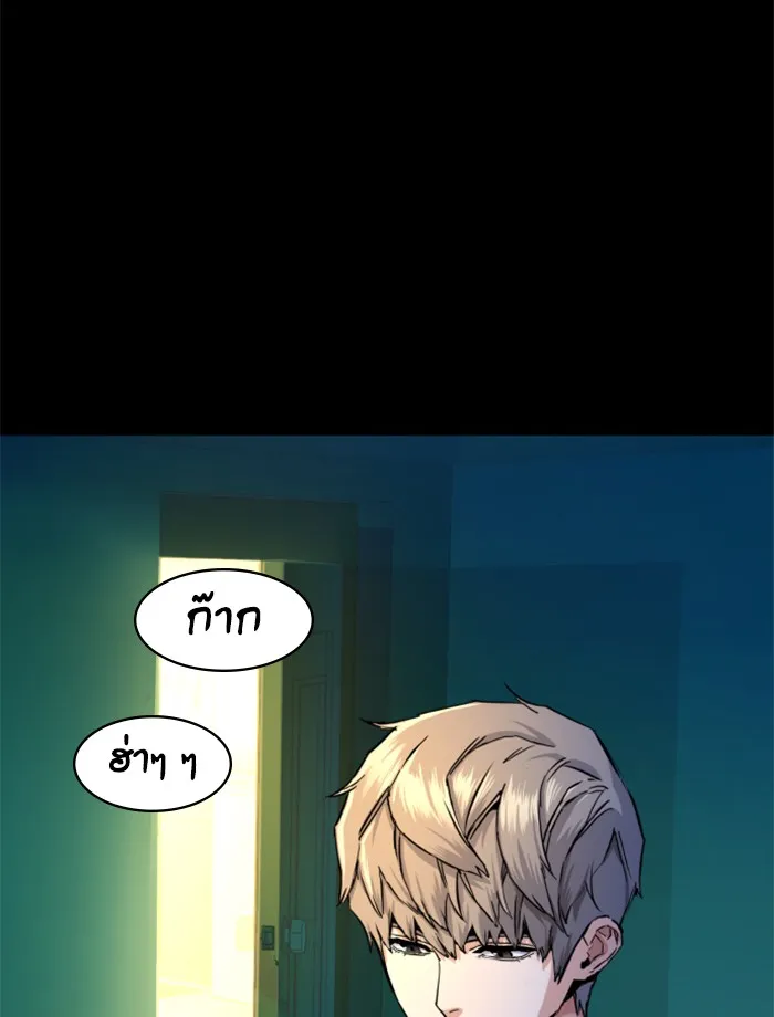 พี่ชายสายบอดี้การ์ด ตอนที่ 64 รูปที่ 127