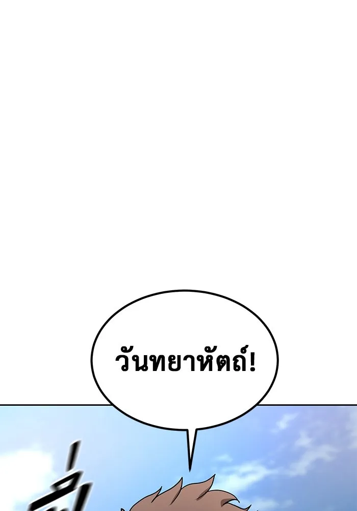 การกลับมาของทรราชวันสิ้นโลก ตอนที่ 4 รูปที่ 131