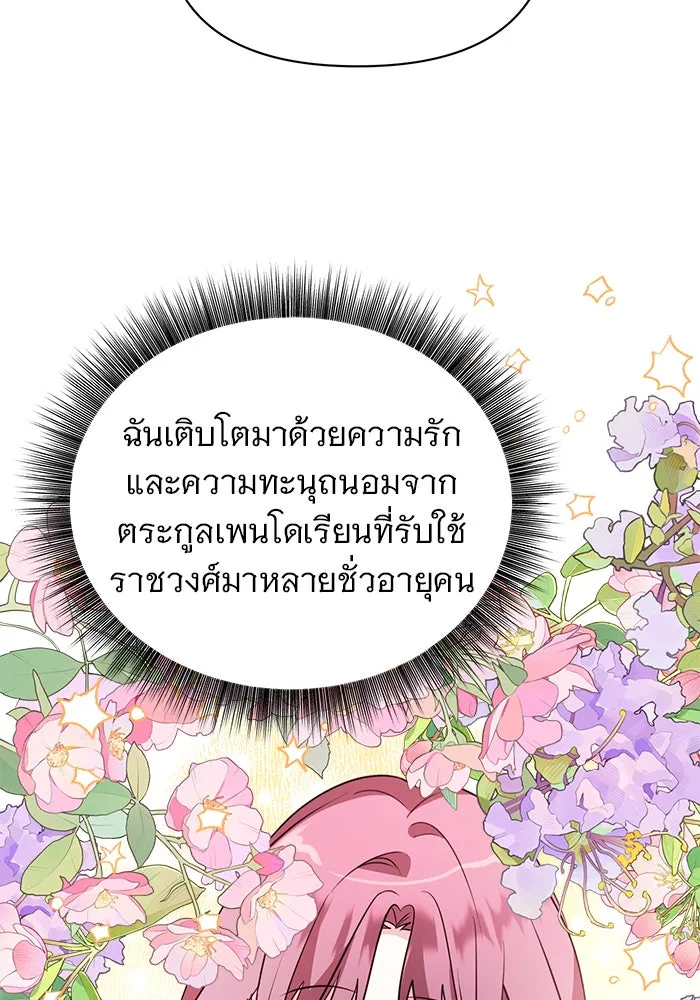 อะคาเดมีนี้เห็นทีจะเจ๊ง ตอนที่ 51 รูปที่ 5