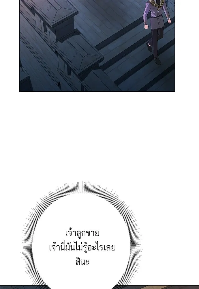 บุปผาลบคมดาบ ตอนที่ 71 รูปที่ 52