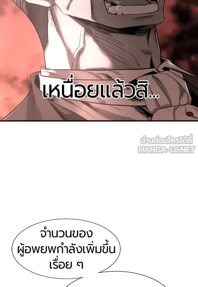 ยอดสถาปนิกผู้พิทักษ์อาณาจักร ตอนที่ 122 รูปที่ 9