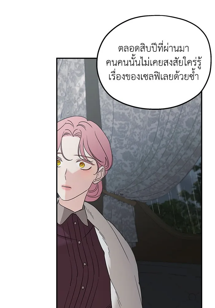 ครอบครัวสามีเห็นทีจะคลั่งรัก ตอนที่ 109 รูปที่ 38