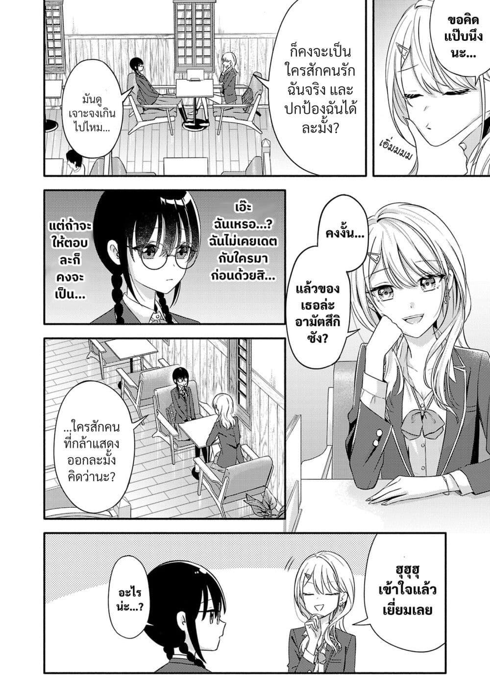 Manga-lc-com อ่านมังงะ อ่านการ์ตูน ออนไลน์ ฟรี Osananajimi no Watashi wa Mob de Itai no ni, Nazeka Heroine no Renai Taishou ni Natte Iru. ตอนที่ 1 2 3 4 5 6 7 8 9 10 11 12 13 14 ฟรี ไม่มีโฆษณา Manga-lc - อ่าน มังงะ อ่าน การ์ตูน ออนไลน์ อ่านมังงะ ฟรี