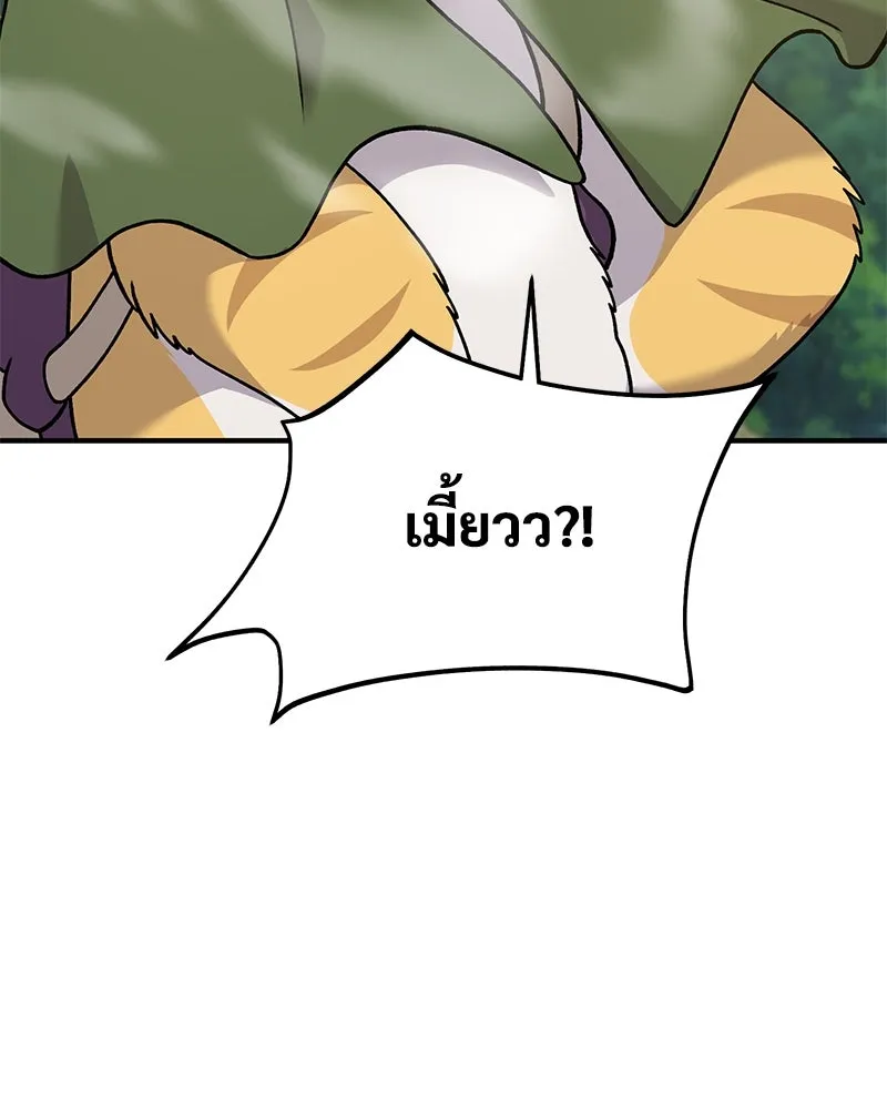 ปลูกผักพิชิตหอคอย ตอนที่ 36 รูปที่ 41