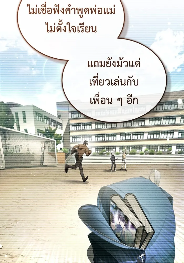 ชีวิตหลังเกษียณของผู้ย้อนเวลา ตอนที่ 33 รูปที่ 46