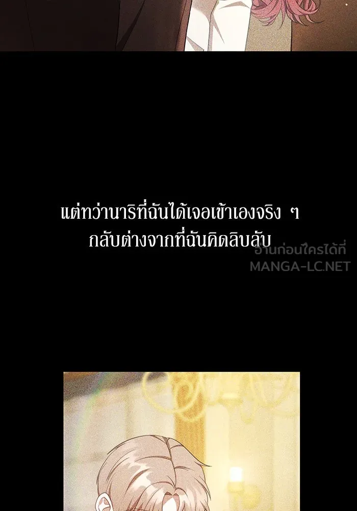 ละลายรักให้ล้นใจ ตอนที่ 7 รูปที่ 72