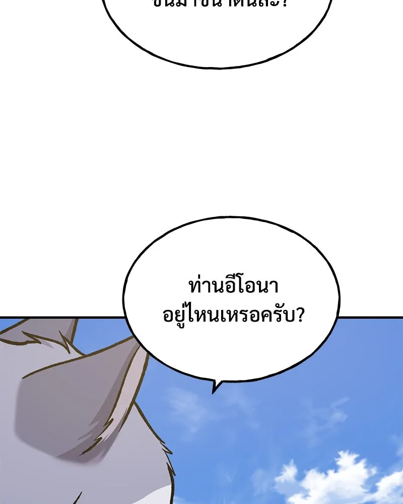 ปลูกผักพิชิตหอคอย ตอนที่ 100 (จบซีซัน 1) รูปที่ 190