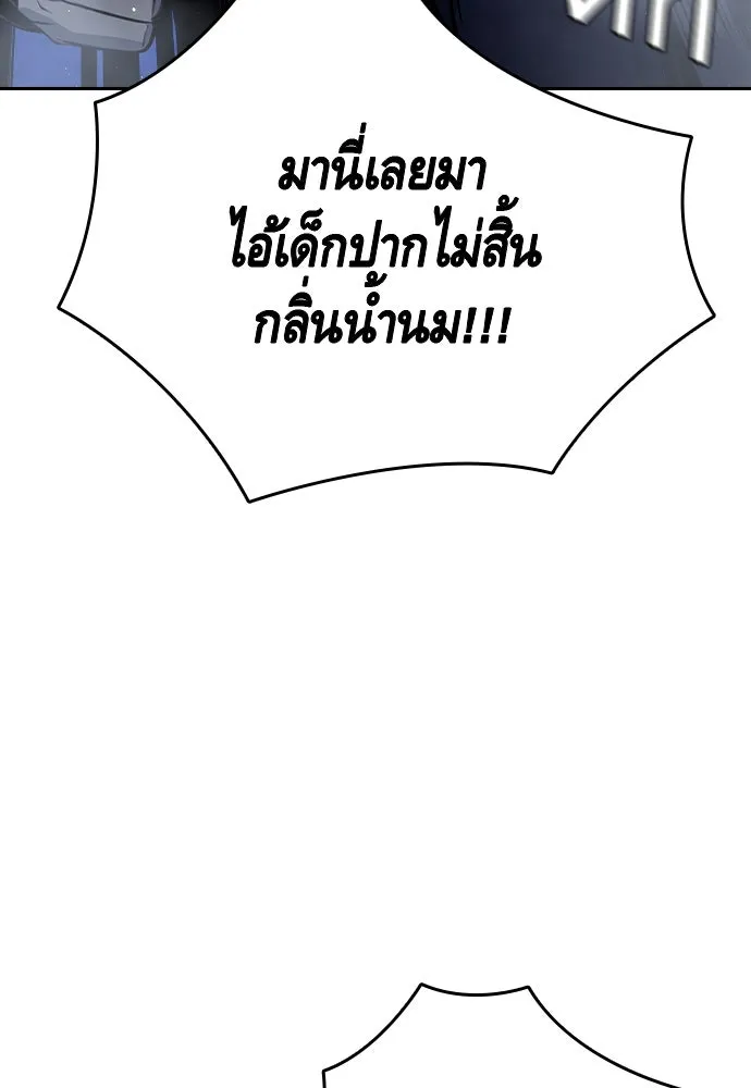 King Game ตอนที่ 89 ใครตายไม่ทราบ..! รูปที่ 79