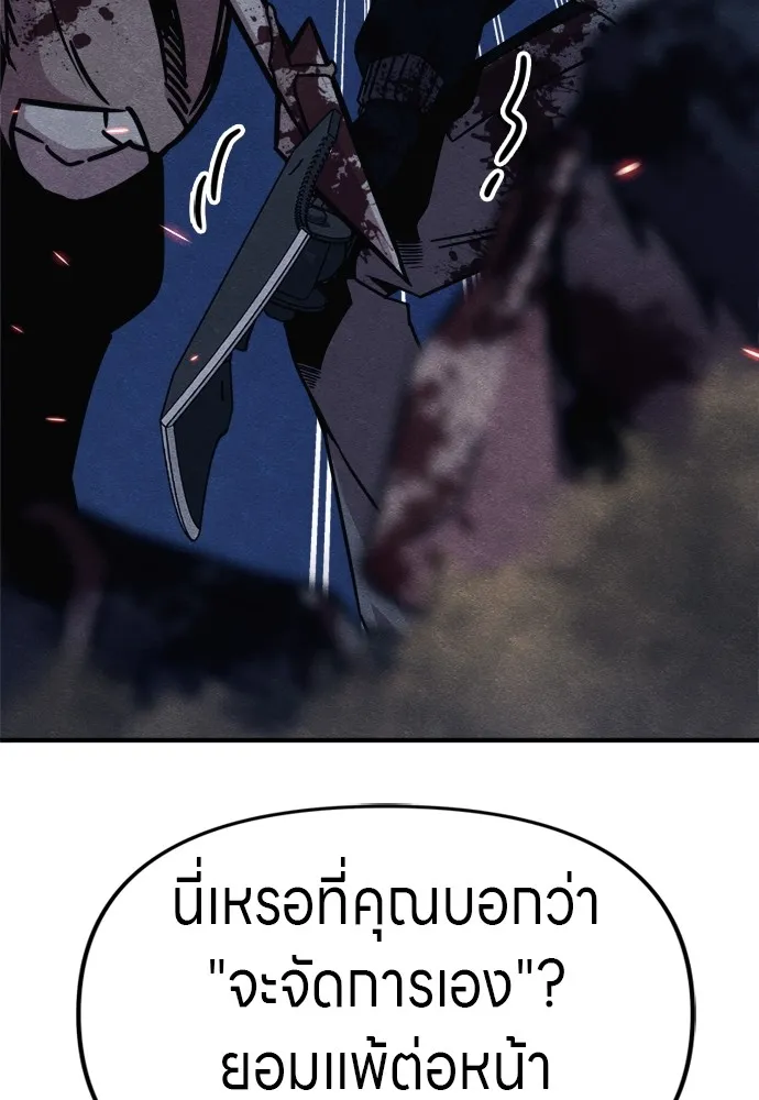 Zombie X Slasher ตอนที่ 42 รูปที่ 122