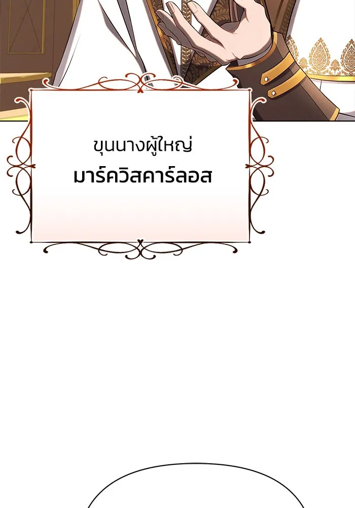 แอชสตาร์ต ตอนที่ 28 รูปที่ 13