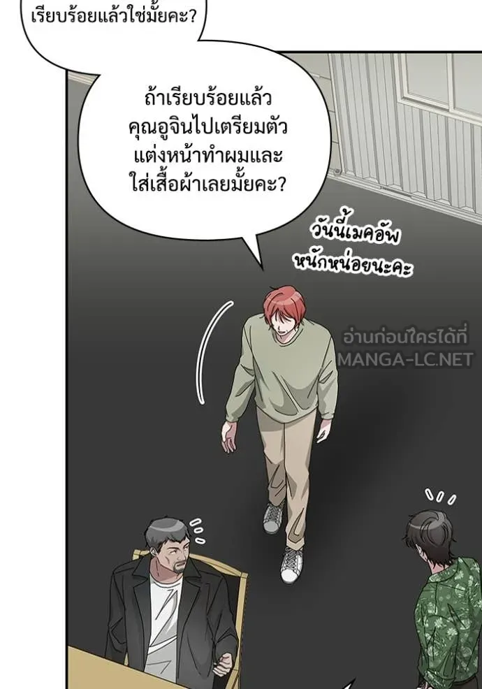 ฉันเนี่ยนะ ตอนที่ 40 รูปที่ 11