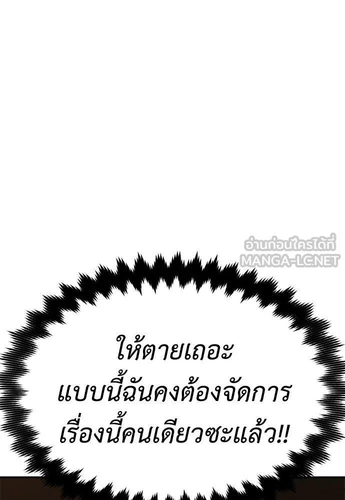 ไอ้เพลเยอร์นั่น ฉันฆ่ามันเอง ตอนที่ 22 รูปที่ 36