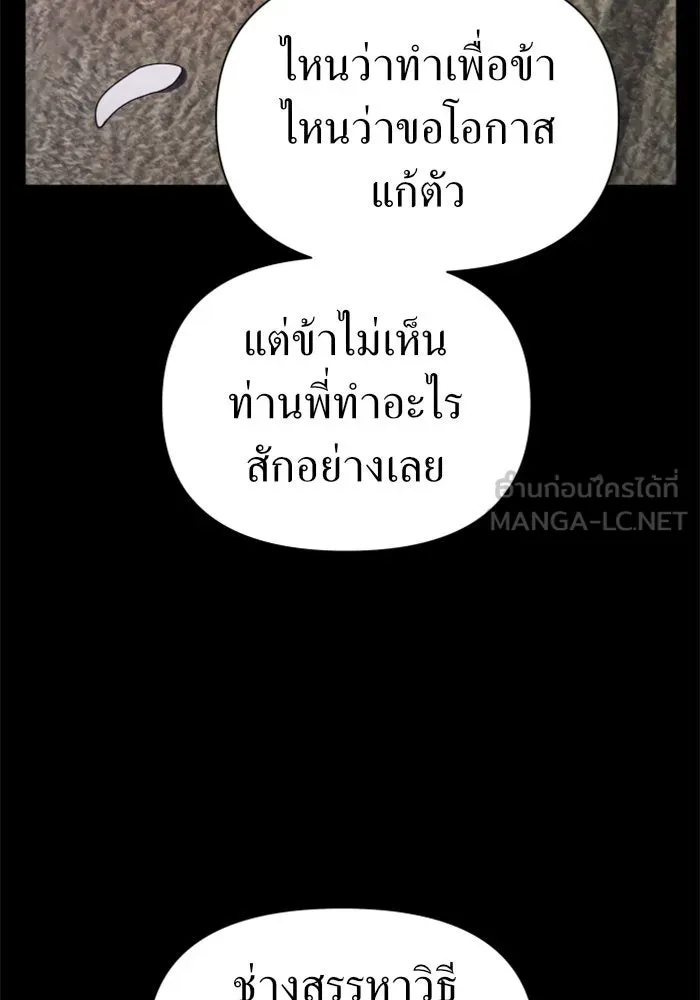 ชิงชีวิตพลิกลิขิตชะตา ตอนที่ 81. หนีไปหรือไม่ก็เผชิญหน้าต่อสู้ รูปที่ 42