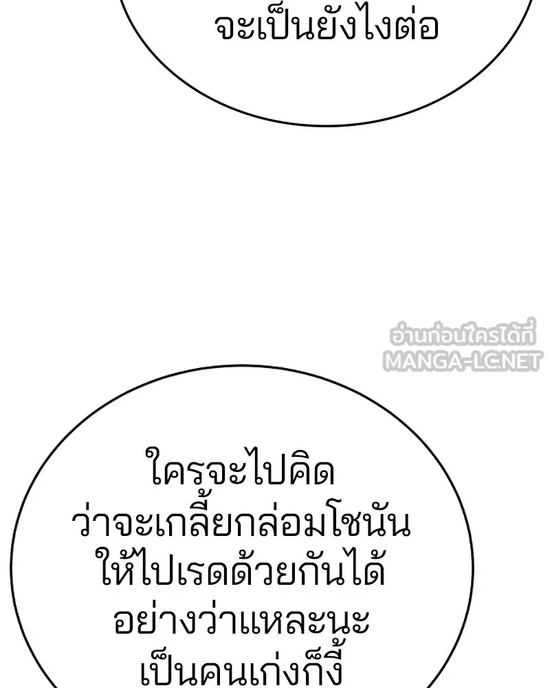 Player ตอนที่ 122 รูปที่ 6