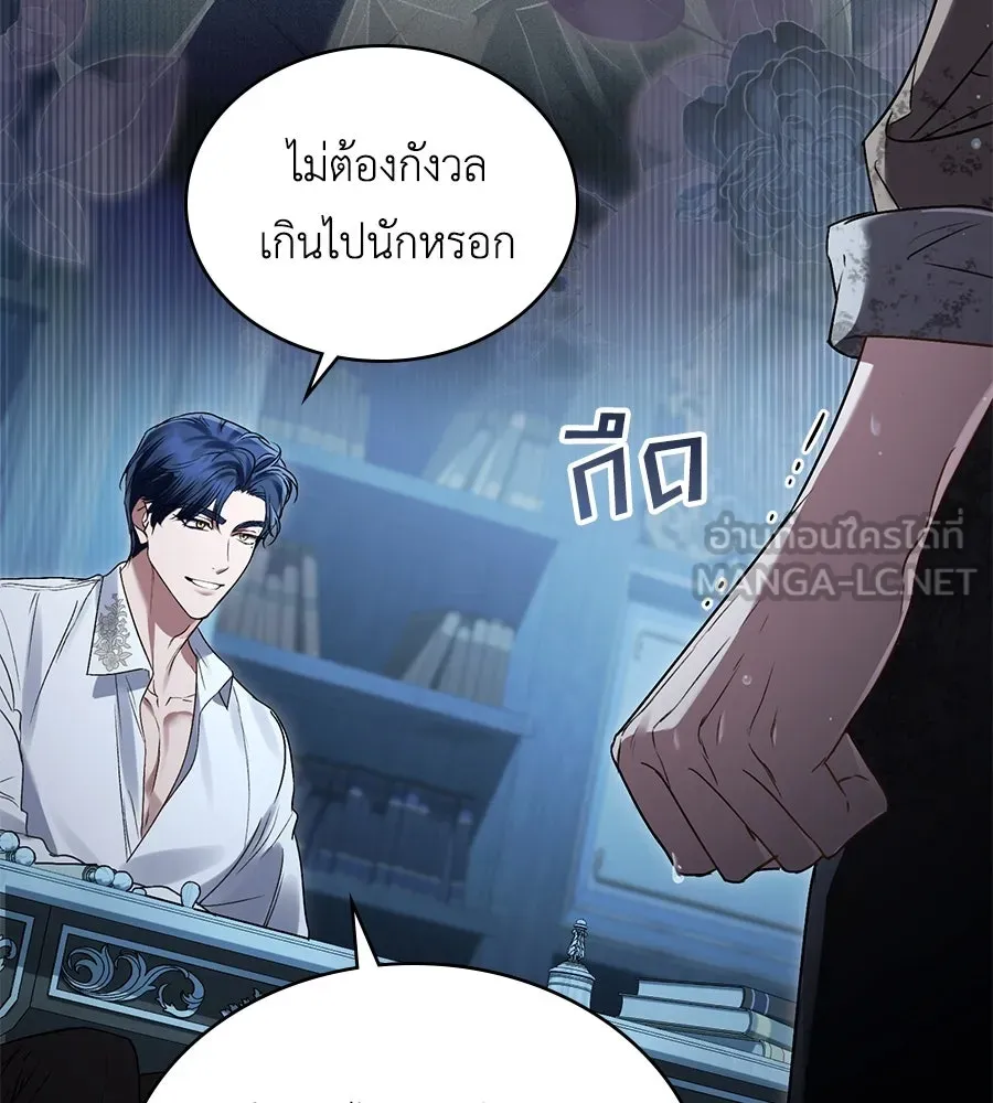 เล่ห์รักชนชั้นสูง ตอนที่ 2 รูปที่ 117
