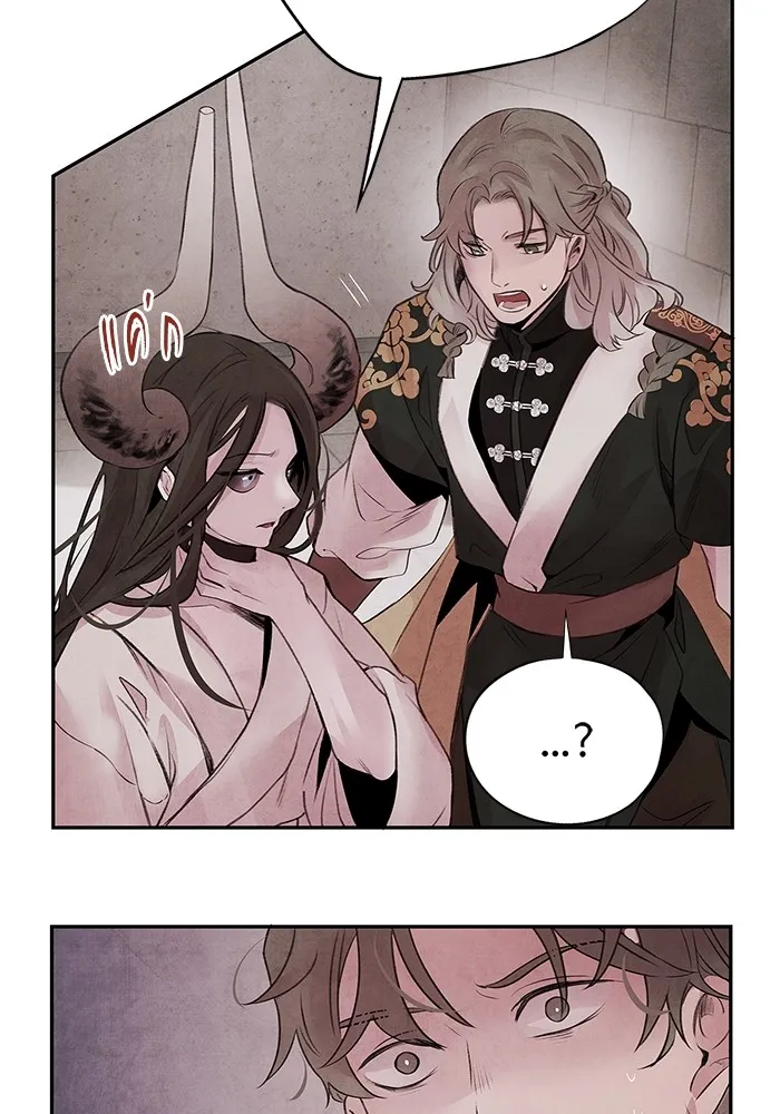 อาซา ตอนที่ 30 การขอร้อง รูปที่ 26