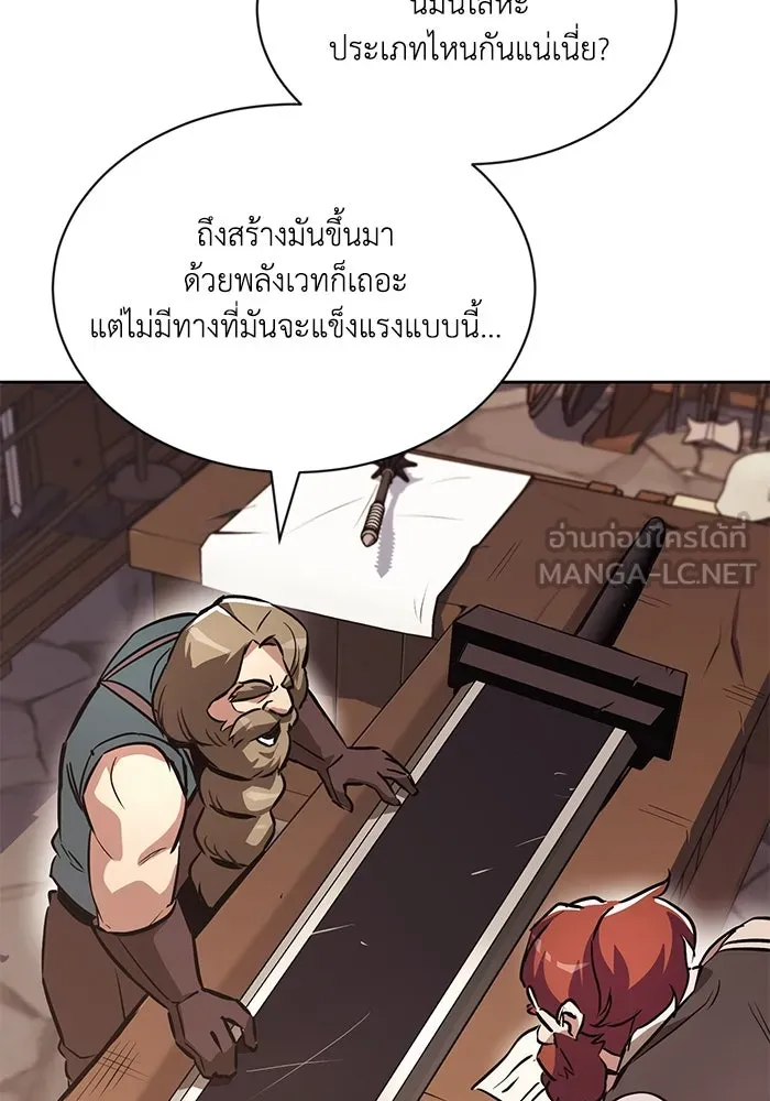 ชีวิตพลิกผันของลอร์ดผู้เกียจคร้าน ตอนที่ 51 เจ้าของนัมเบอร์ริง ซอร์ด รูปที่ 78