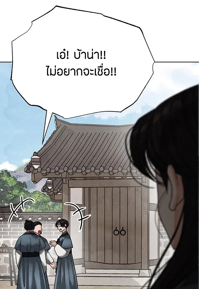 ความลับของสาวร่างทรง ตอนที่ 15 รูปที่ 50