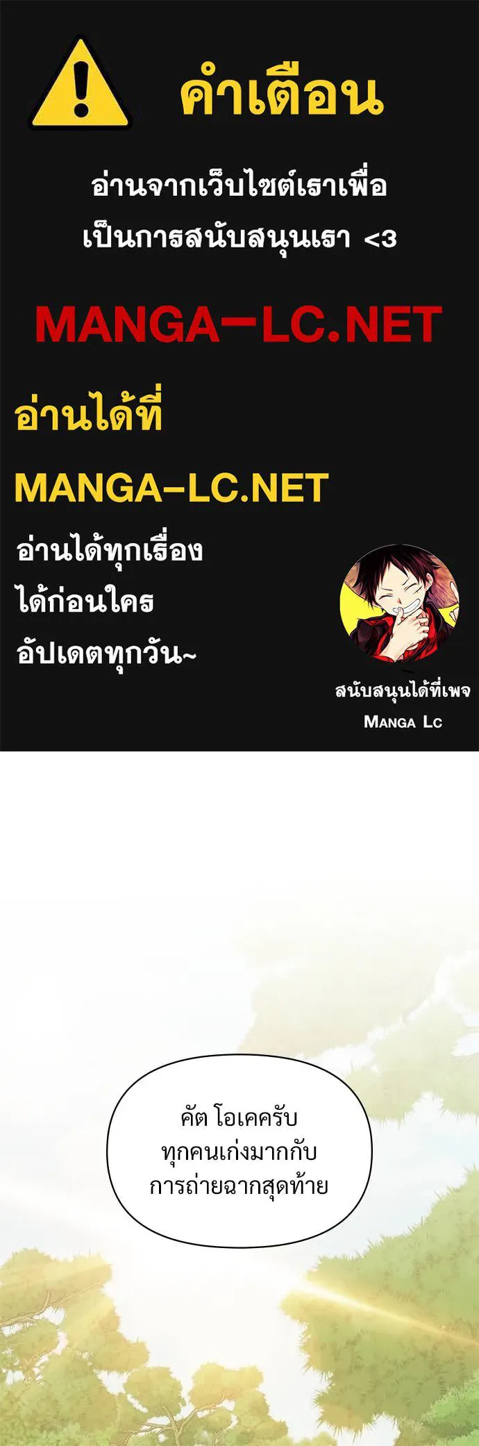 ฉันเนี่ยนะ ตอนที่ 68 รูปที่ 1