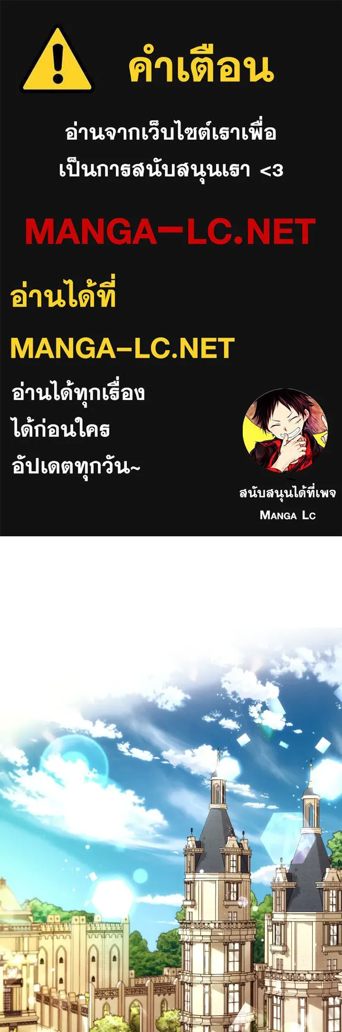 ฉันจะจีบท่านดยุกแดนเหนือ ตอนที่ 37 รูปที่ 1