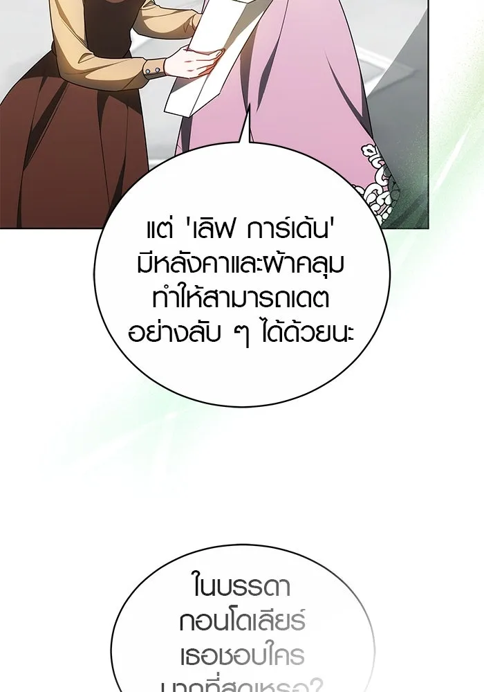 เหตุผลที่ฉันนอกใจ ตอนที่ 50 รูปที่ 10